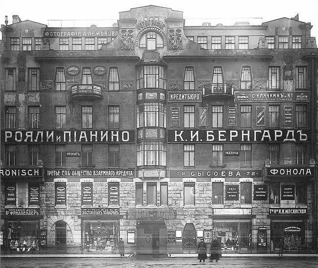 Невский проспект. Дом за домом - i_229.jpg