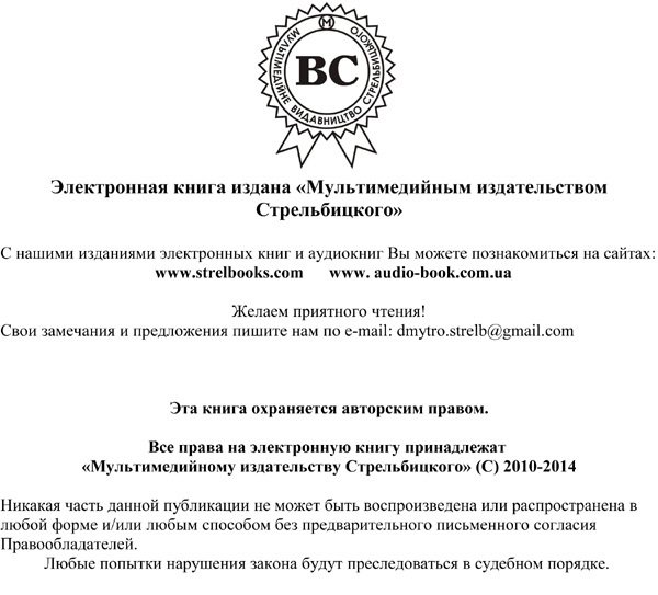 Приключения богатыря Никиты Алексича. Сотоварищи - i_001.jpg