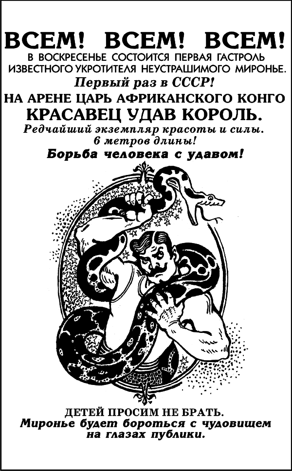 Что бывало (сборник) - i_047.png