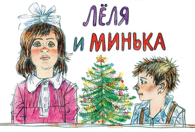 Весёлые рассказы для детей (сборник) - i_011.jpg