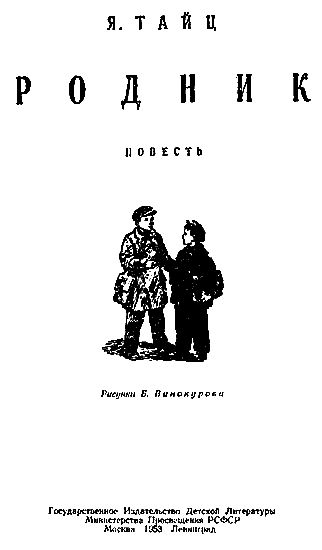Родник - pic_1.png