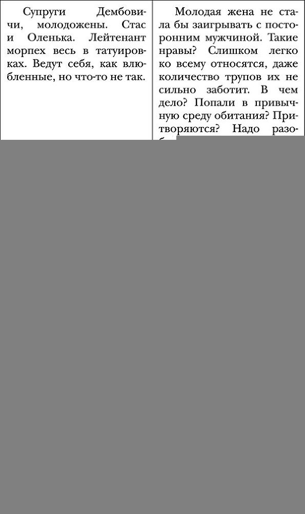 Тайны «Монастырского приюта» - _004.jpg