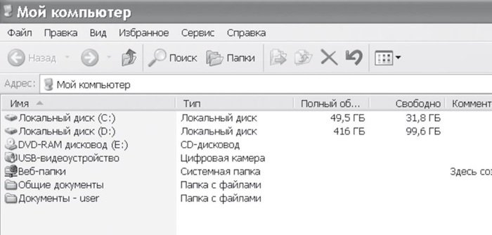 Интернет для ржавых чайников - i_009.jpg