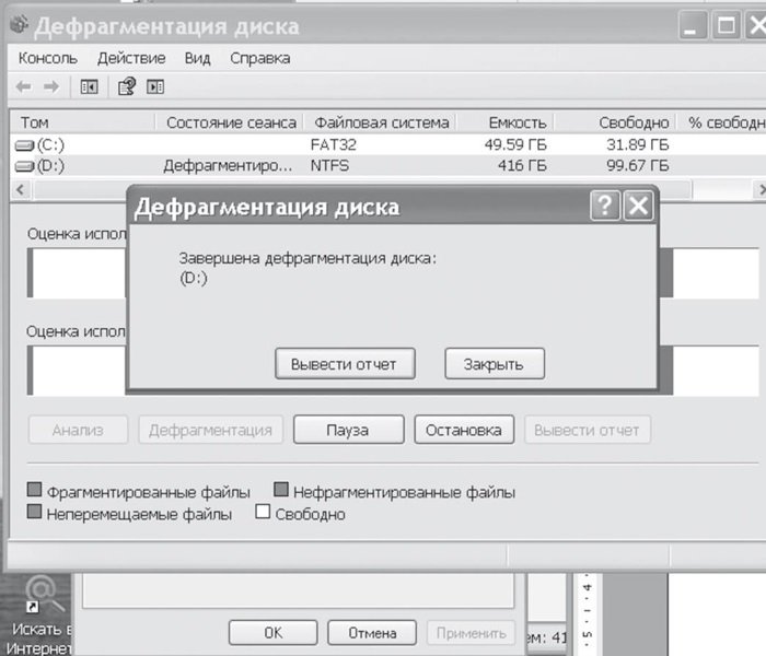 Интернет для ржавых чайников - i_013.jpg
