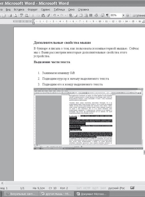 Интернет для ржавых чайников - i_038.jpg