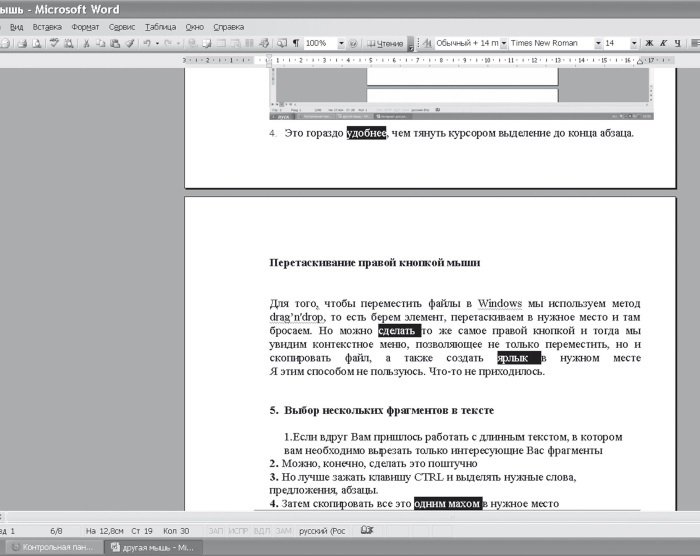 Интернет для ржавых чайников - i_043.jpg