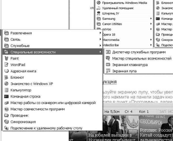 Интернет для ржавых чайников - i_063.jpg