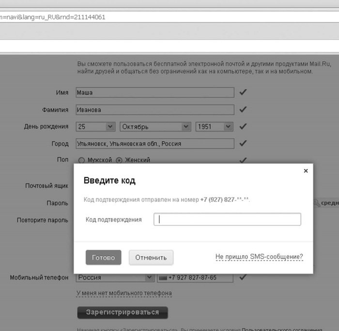 Интернет для ржавых чайников - i_073.jpg