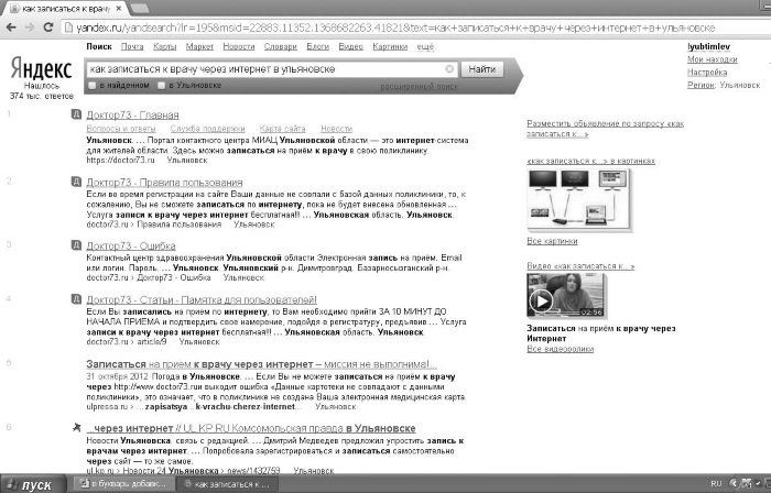 Интернет для ржавых чайников - i_080.jpg