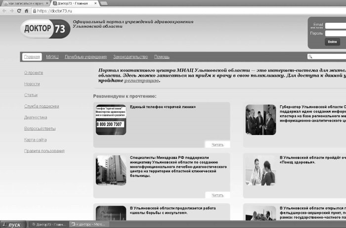 Интернет для ржавых чайников - i_081.jpg