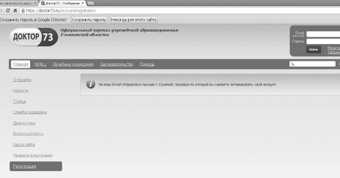 Интернет для ржавых чайников - i_084.jpg