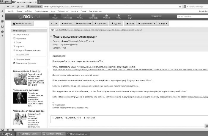 Интернет для ржавых чайников - i_086.jpg