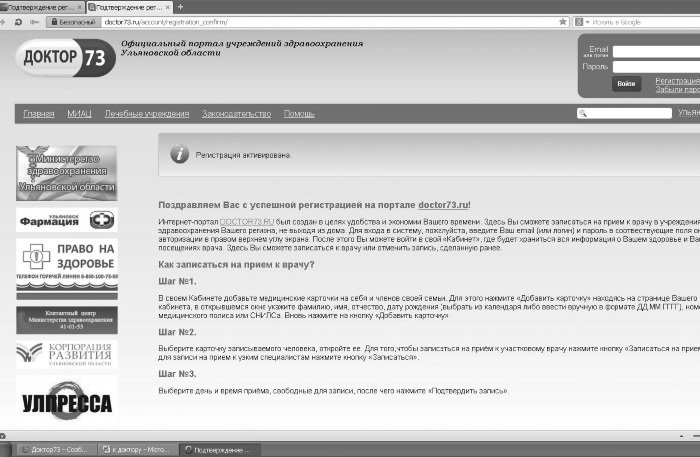Интернет для ржавых чайников - i_087.jpg