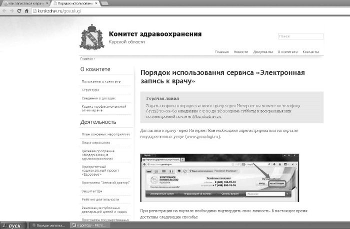 Интернет для ржавых чайников - i_088.jpg