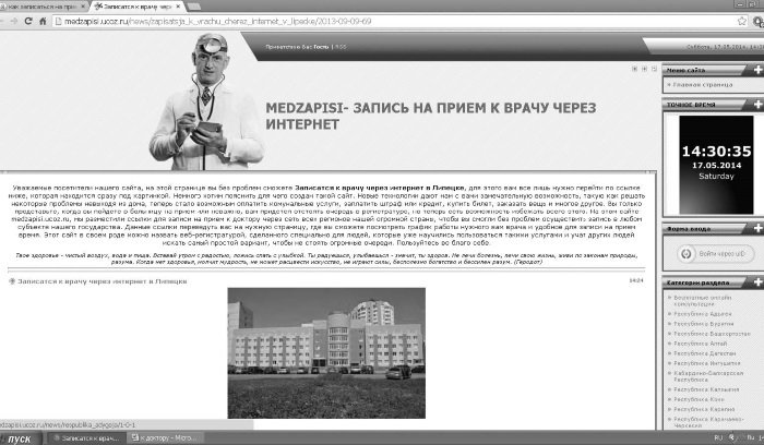 Интернет для ржавых чайников - i_090.jpg
