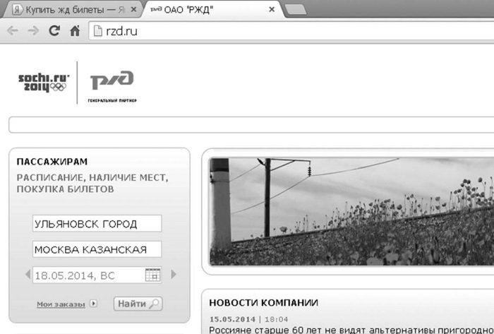 Интернет для ржавых чайников - i_096.jpg