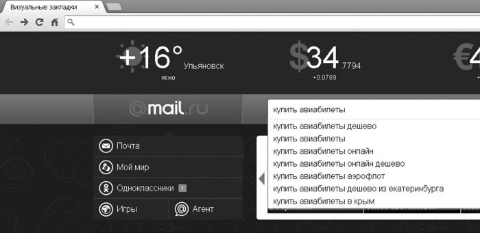 Интернет для ржавых чайников - i_104.jpg