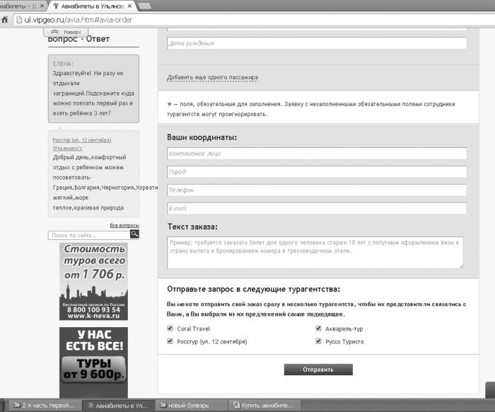 Интернет для ржавых чайников - i_108.jpg