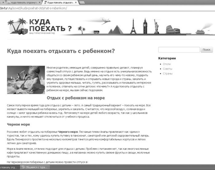 Интернет для ржавых чайников - i_111.jpg