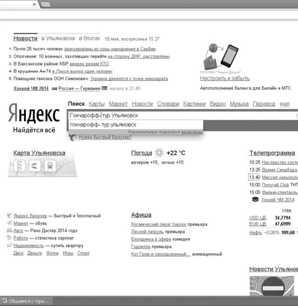 Интернет для ржавых чайников - i_112.jpg