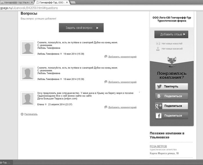 Интернет для ржавых чайников - i_116.jpg