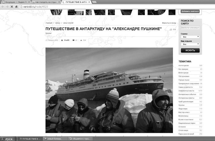 Интернет для ржавых чайников - i_118.jpg
