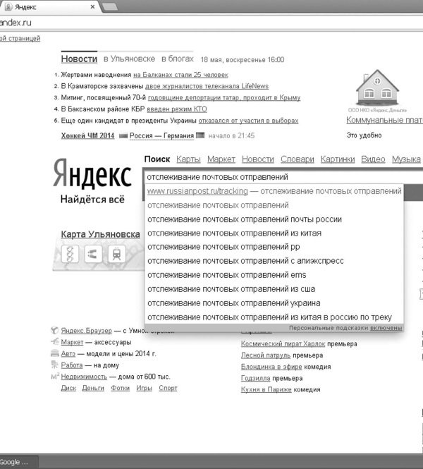 Интернет для ржавых чайников - i_119.jpg