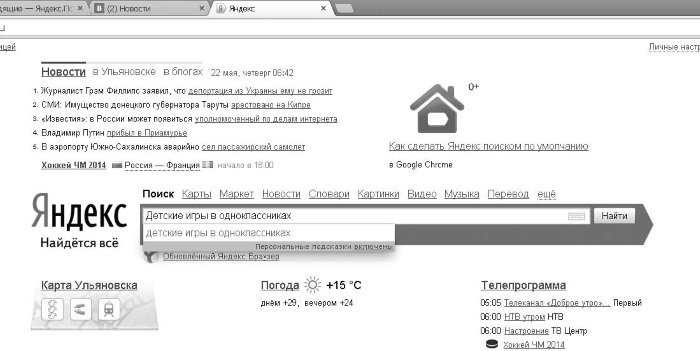 Интернет для ржавых чайников - i_125.jpg