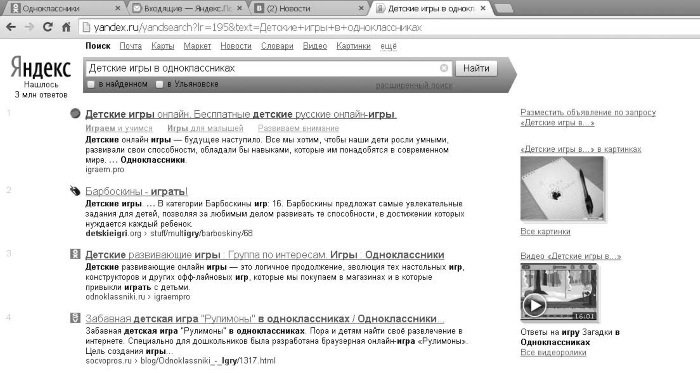 Интернет для ржавых чайников - i_126.jpg