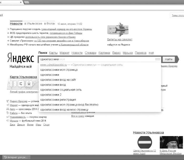 Интернет для ржавых чайников - i_127.jpg