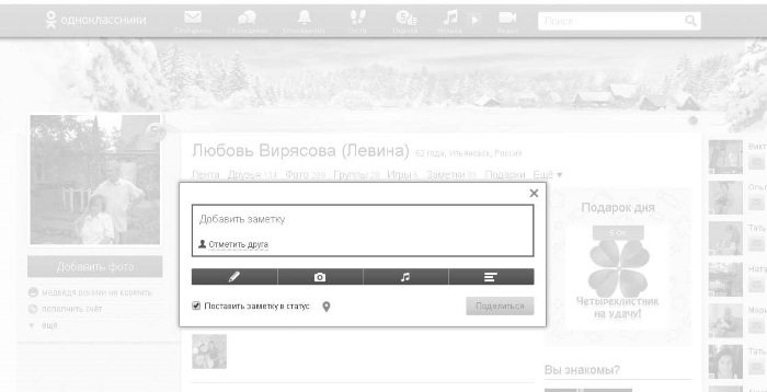 Интернет для ржавых чайников - i_134.jpg