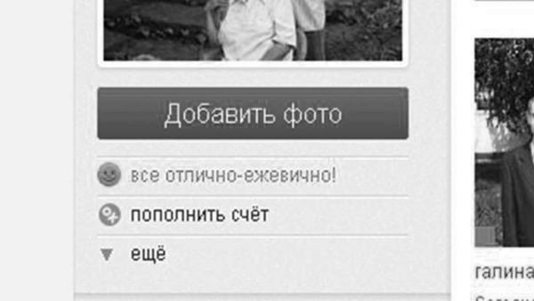 Интернет для ржавых чайников - i_138.jpg