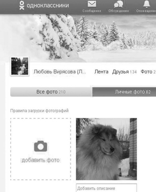 Интернет для ржавых чайников - i_143.jpg