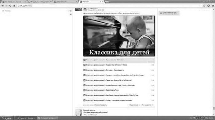 Интернет для ржавых чайников - i_144.jpg