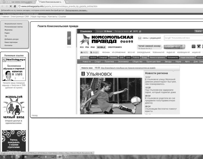 Интернет для ржавых чайников - i_145.jpg