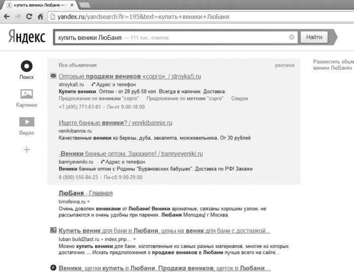 Интернет для ржавых чайников - i_147.jpg