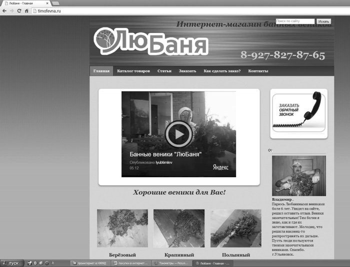 Интернет для ржавых чайников - i_148.jpg