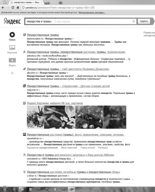 Интернет для ржавых чайников - i_151.jpg