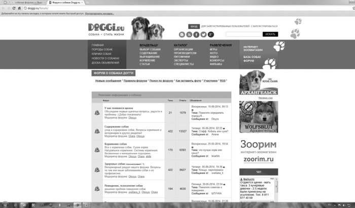 Интернет для ржавых чайников - i_163.jpg