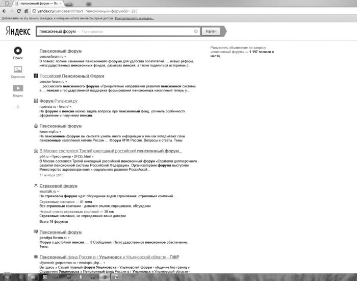 Интернет для ржавых чайников - i_164.jpg