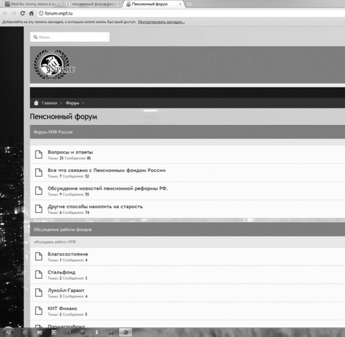 Интернет для ржавых чайников - i_165.jpg
