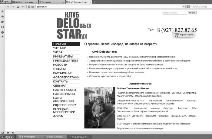 Интернет для ржавых чайников - i_168.jpg