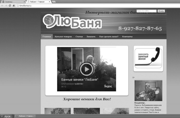 Интернет для ржавых чайников - i_169.jpg
