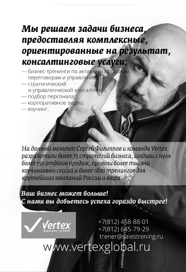 Быть бизнес-лидером. 16 историй успеха - i_017.jpg