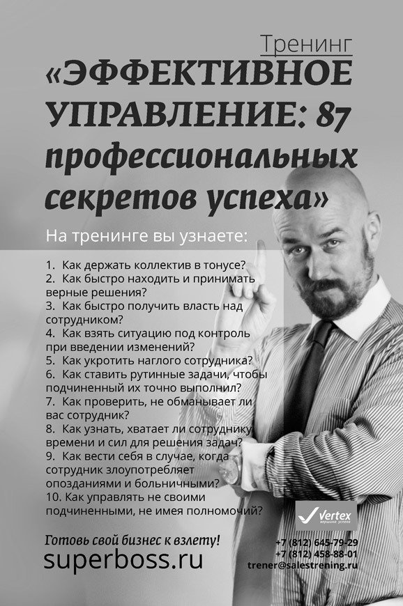Быть бизнес-лидером. 16 историй успеха - i_019.jpg