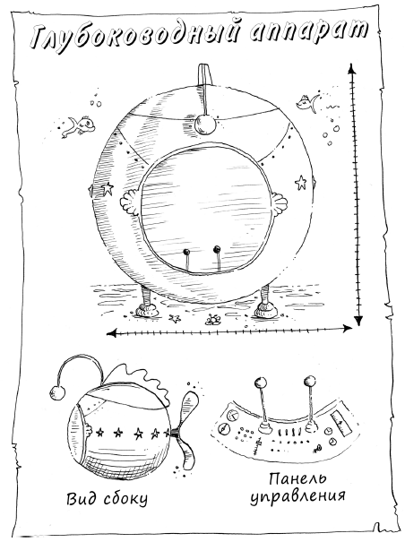Русалки с Рифа Морской Звезды - i_020.png
