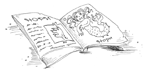 Русалки с Рифа Морской Звезды - i_024.png