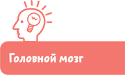 Как устроен человек - i_069.png