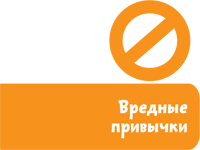 Если хочешь быть здоров - i_031.png