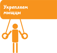 Если хочешь быть здоров - i_066.png